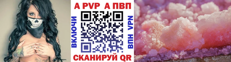 А ПВП Crystall  omg ССЫЛКА  Приморск 