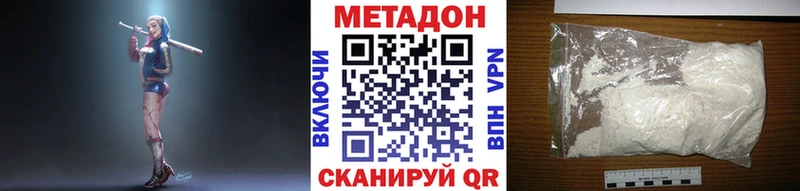 Метадон белоснежный  наркотики  Приморск 